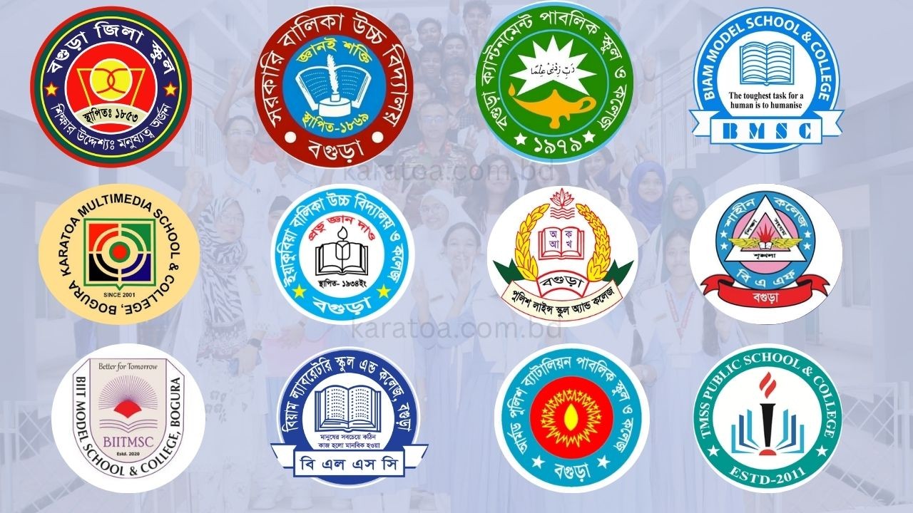 রাজশাহী বোর্ডে মেধা ও পাসের হারে সেরা বগুড়া